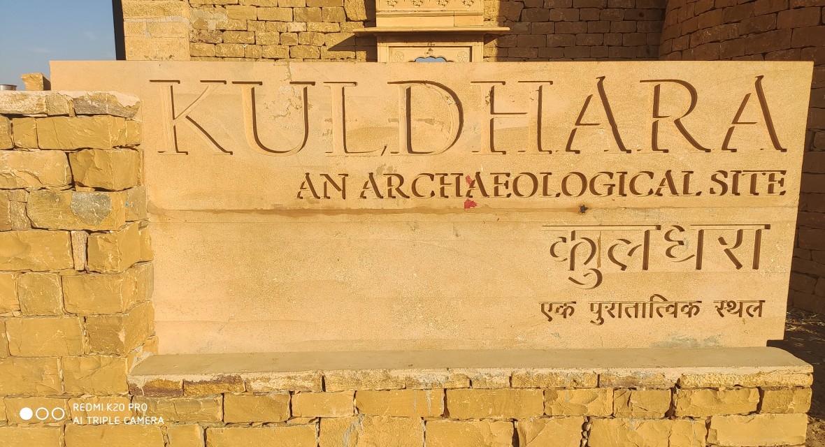 Kuldhara Village, Jaisalmer